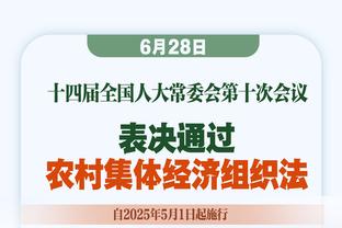 Scotto：多支球队有意尼克斯后卫格莱姆斯